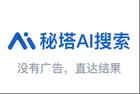 秘塔AI搜索
