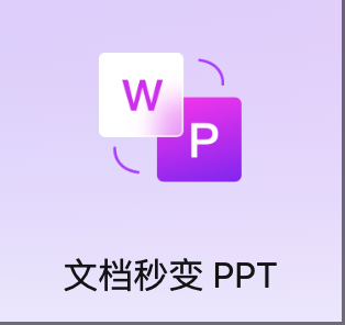 aippt